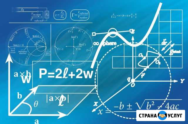 Репетитор по математике Ставрополь - изображение 1