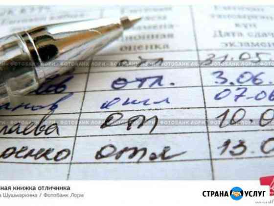Решение задач - математика, физика, электротехника Новосибирск