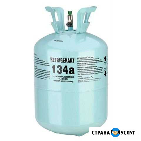 Заправка автокондиционера Великий Новгород - изображение 1