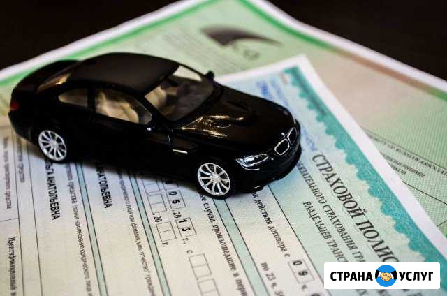 Автострахование категории А В,С,Д Борисоглебск - изображение 1