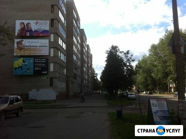 Наружная реклама Глазов - изображение 1