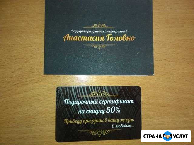 Тамада со скидкой в 50 Магнитогорск - изображение 1