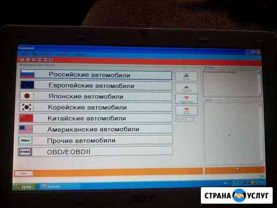 Компьютерная диагностика автомобиле и ремонт автом Ашукино
