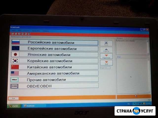Компьютерная диагностика автомобиле и ремонт автом Ашукино - изображение 1