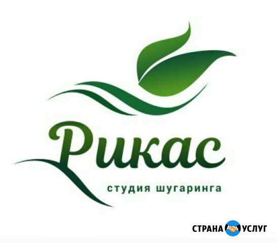 Приглашаю на шугаринг(депиляция сахарной пастой ) Иркутск - изображение 1