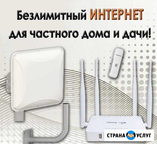 Интернет для дома и дачи Людиново - изображение 1