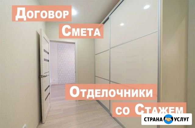Все виды внутренних и наружных отделочных работ Благовещенск - изображение 1