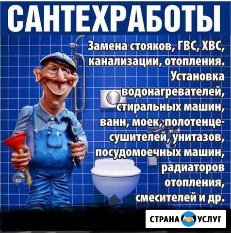 Сантехника Елизово - изображение 1