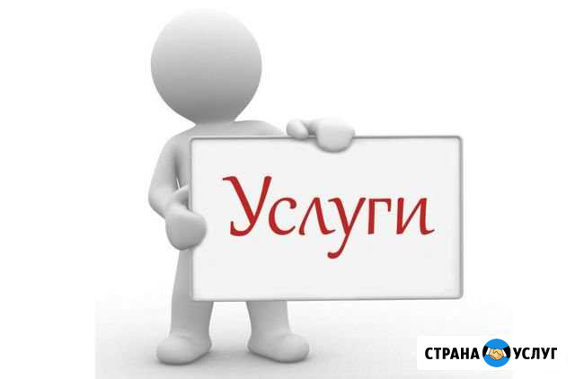 Грузчики разнорабочие спил деревьев ремонт Переславль-Залесский - изображение 1