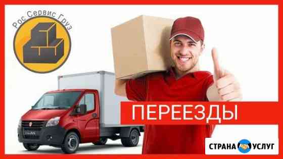 Переезды Ульяновск