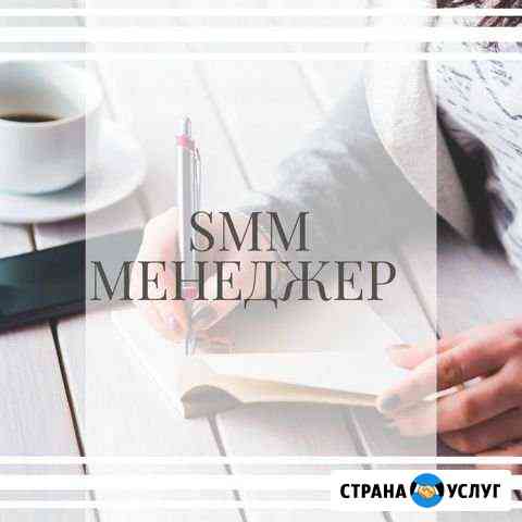 SMM. Продвижение в Instagram Усть-Кут