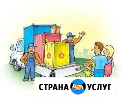 Грузоперевозки Минусинск - изображение 1