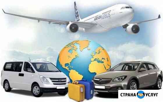Трансфер Симферополь