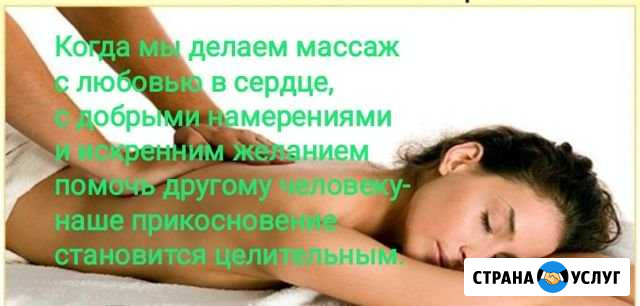 Массаж Йошкар-Ола - изображение 1