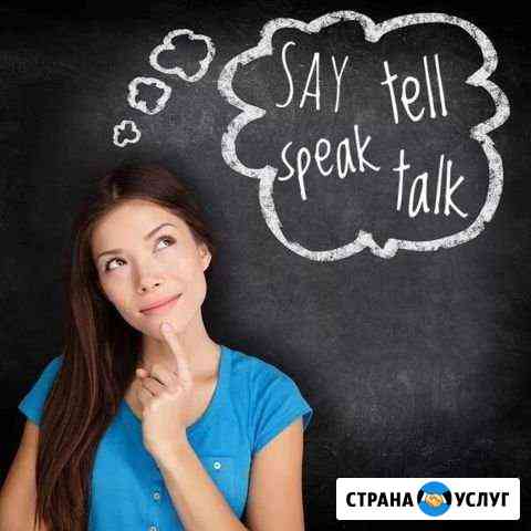 Английский язык Новосибирск