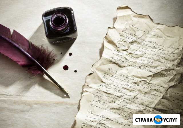 Пишу, корректирую, дорабатываю любые тексты Махачкала - изображение 1