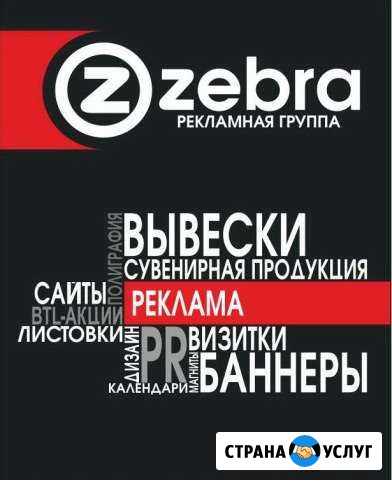 Визитки, листовки, баннеры Сатка - изображение 1