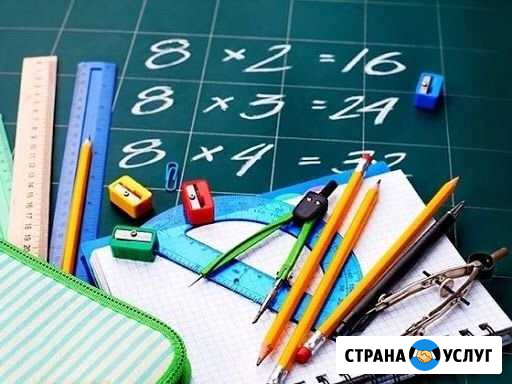 Репетитор по математике Магнитогорск - изображение 1
