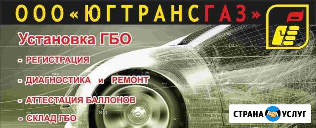 Установка гбо, Регистрации гбо в органах гибдд Чистенькая - изображение 1