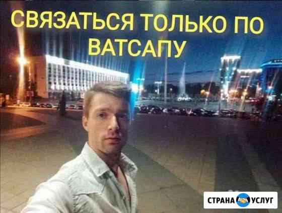 Репетитор турецкого языка, переводчик турецкого Краснодар