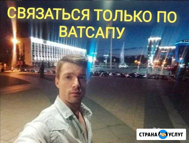 Репетитор турецкого языка, переводчик турецкого Краснодар - изображение 1