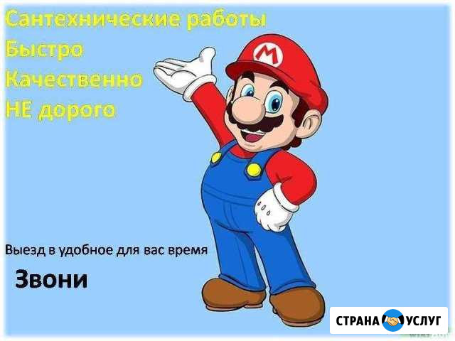 Сантехник Абакан - изображение 1