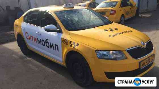 Аренда Такси Шкода Октавия Москва