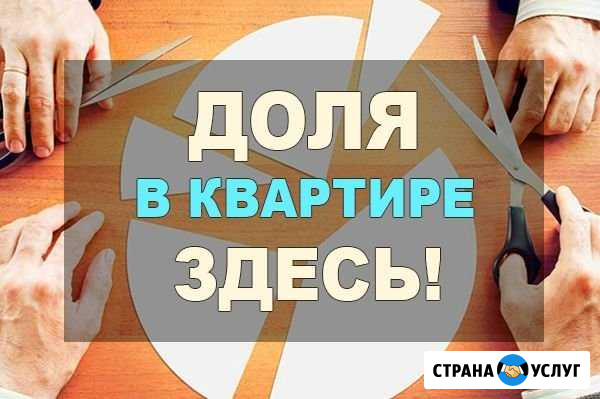 Подбираем доли в квартирах Москвы и области Куровское - изображение 1
