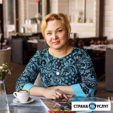 Психолог Кемерово