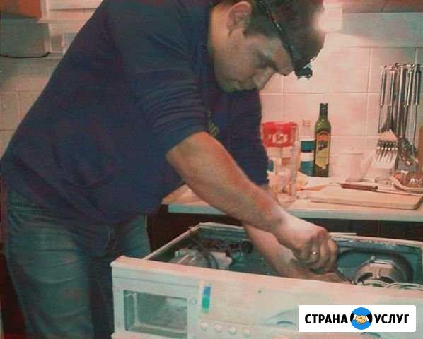 Ремонт посудомоечных и стиральных машин Москва - изображение 1