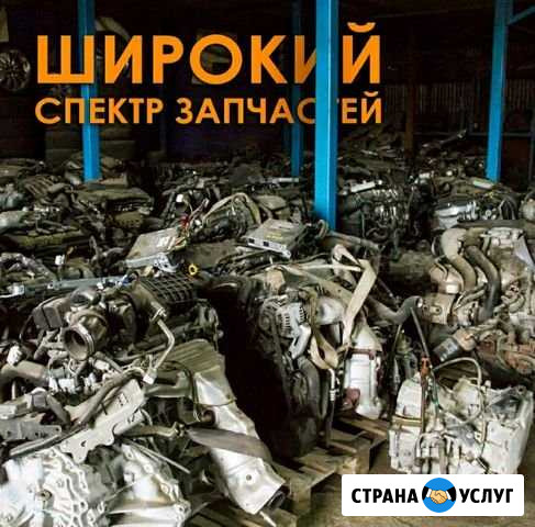 Контрактные и новые автозапчасти Нерюнгри - изображение 1
