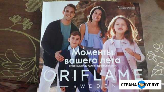Принемаю заказы Орифлэйм Батайск - изображение 1