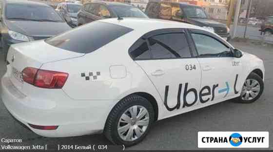 Аренда авто под такси Саратов