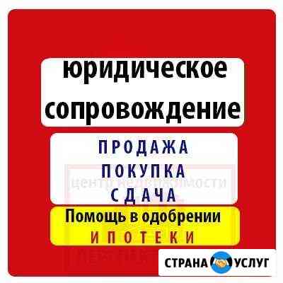 Покупка, продажа любой недвижимости Воронеж