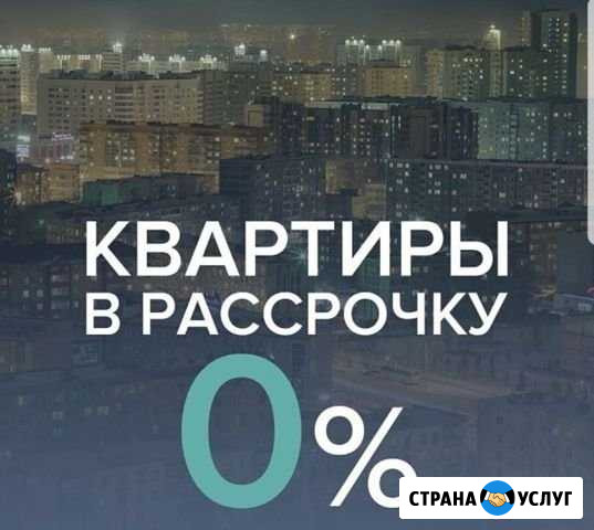 Квартира в рассрочку без банка и справок Саратов - изображение 1