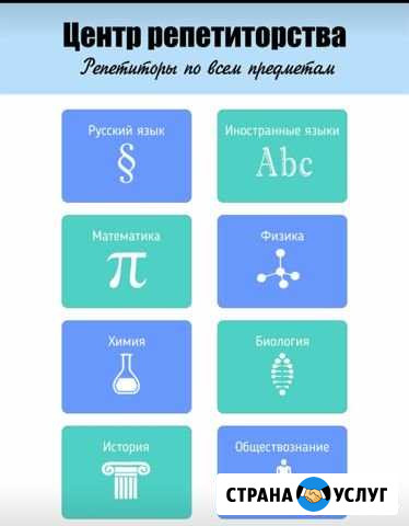 Образование Омск - изображение 1