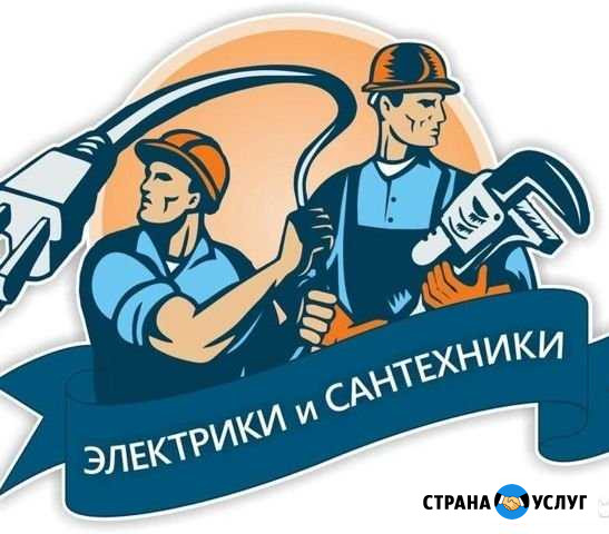 Электрика, сантехника, муж на час. Весь город Санкт-Петербург - изображение 1