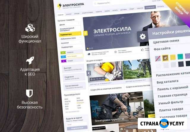 Интернет-магазин под ключ в короткие сроки Пенза - изображение 1