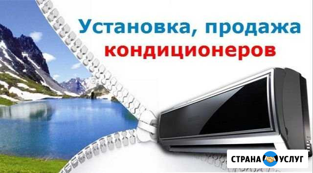 Кондиционеры установка, монтаж Грозный - изображение 1