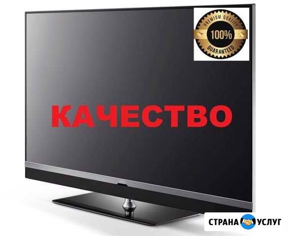 Ремонт телевизоров ж/к,микроволновых печей Георгиевск - изображение 1