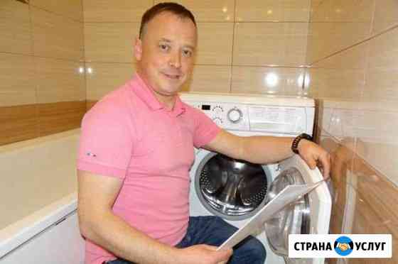 Ремонт стиральных и посудомоечных машин на дому Омск