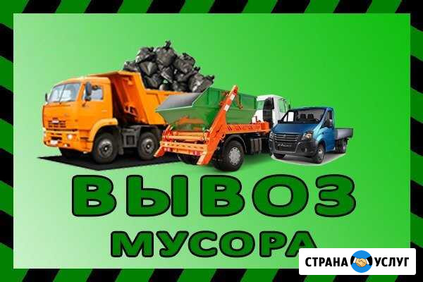 Вывоз мусора Пенза - изображение 1