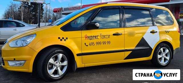 Аренда Такси Минивэн Ford Galaxy Москва - изображение 1