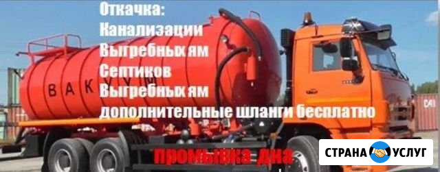 Ассенизатор (вывоз откачка жбо) Ижевск - изображение 1