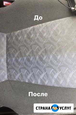 Химчистка салона автомобиля Саранск - изображение 1