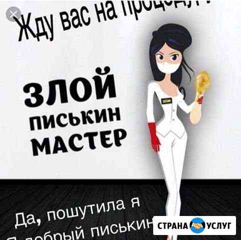 Депиляция Новосибирск