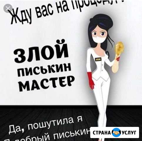 Депиляция Новосибирск - изображение 1