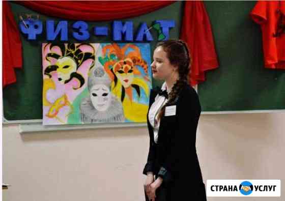 Репетитор по математике Челябинск