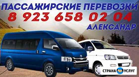 Пассажирские перевозки, Микроавтобус, Трансфер Бийск