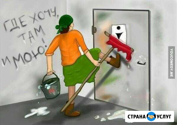 Уборка Томск - изображение 1